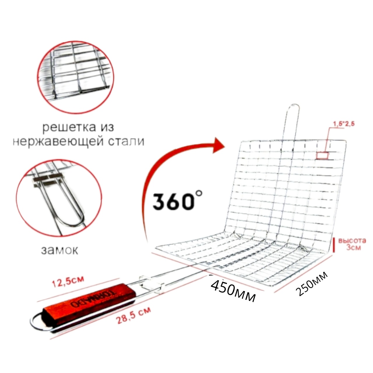 Решетка для барбекю 450*250 мм, деревянная рукоятка, 5872-840 оптом